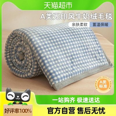 Jia Li Ya Melkefleece Teppe For Lunsjpauser, Kontor, Aircondition, Korallfleece, Sofa Teppe, Sengetøy, Sommer.  |   Teppe Teppe Teppe