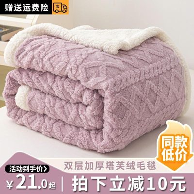 Teddy Fleece Teppe Vinter Tykt Korallfleece Lite Teppe Kontor Sjal Siesta Teppe Til Seng Og Sofa Dekke Teppe  |   Teppe Teppe Teppe